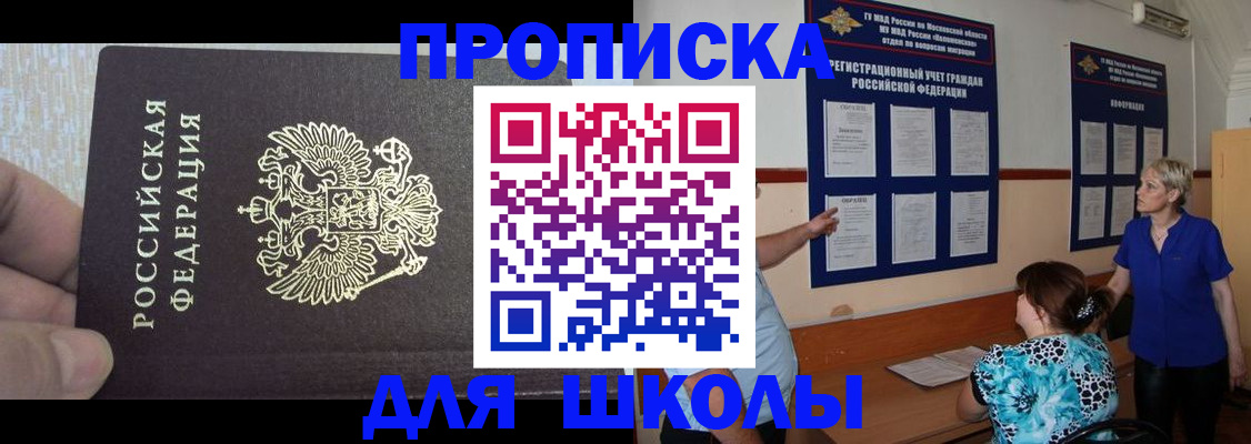 прописка регистрация в Тюмени