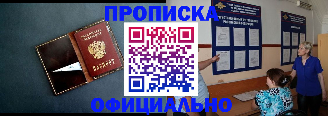 временная регистрация недорого в Тюмени