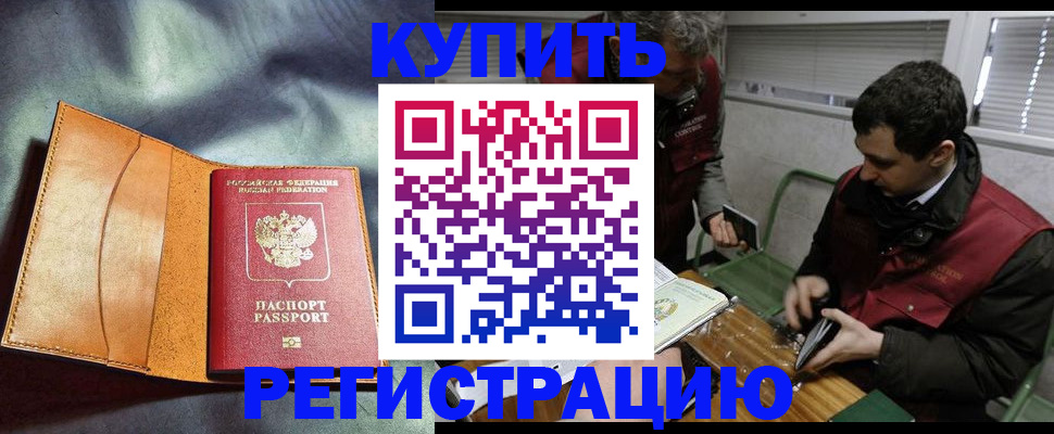 прописка паспорт в Тюмени