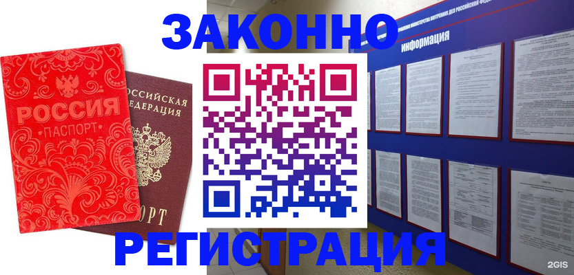 прописка регистрация в Тюмени
