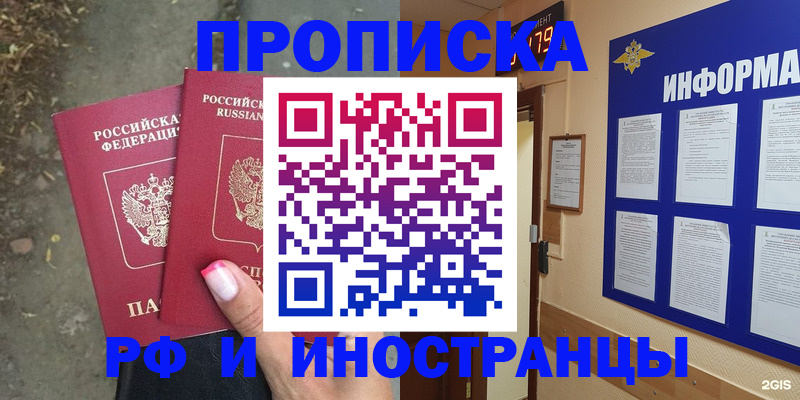 временная регистрация собственник в Тюмени