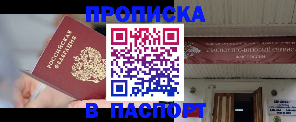 прописка иностранных граждан в Тюмени