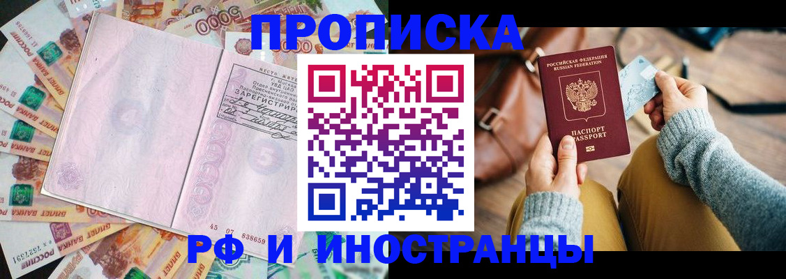 временная регистрация недорого в Тюмени