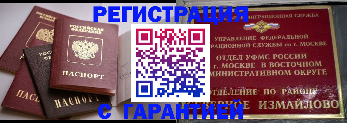 прописка 2025 в Тюмени