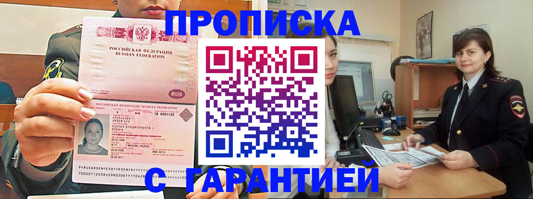 прописка поиск в Тюмени