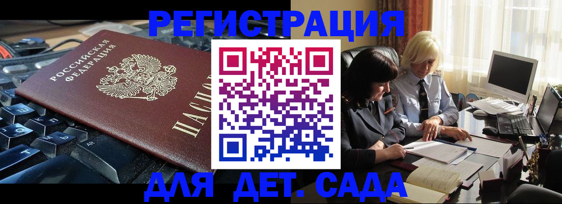 временная прописка в Тюмени